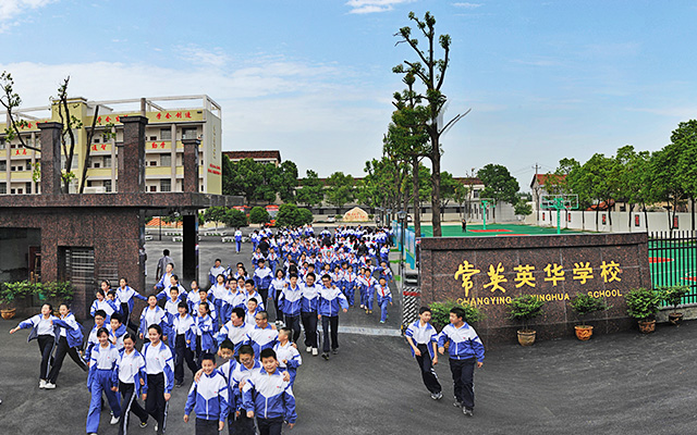 常德市常英英华学校_常德英华学校|英华学校|民办学校