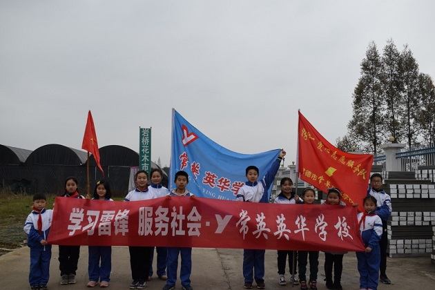 常德市常英英华学校,常德英华学校,英华学校,民办学校,常德民办小学,常德民办初中
