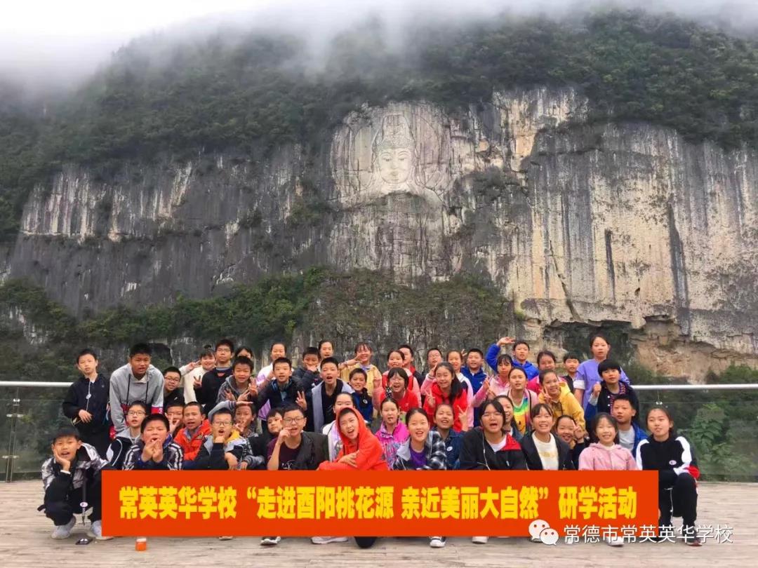 常德市常英英华学校,常德英华学校,英华学校,民办学校,常德民办小学,常德民办初中 常德市常英英华学校,常德英华学校,英华学校,民办学校,常德民办小学,常德民办初中