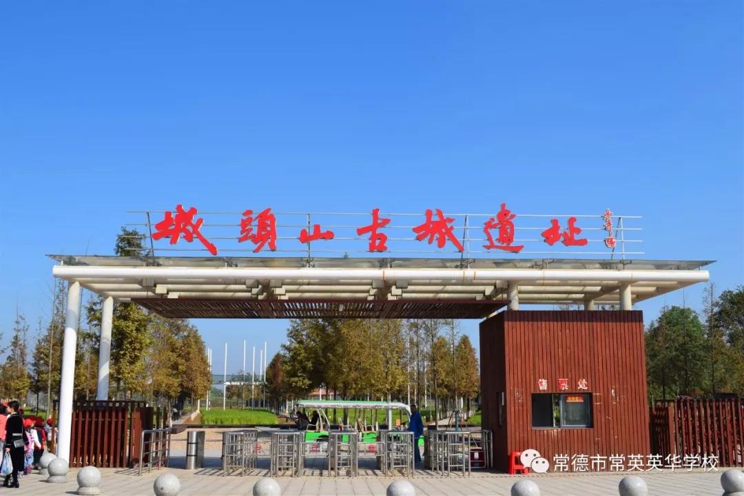 常德市常英英华学校,常德英华学校,英华学校,民办学校,常德民办小学,常德民办初中