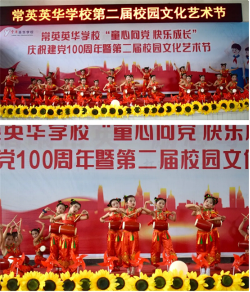 常德市常英英华学校,常德英华学校,英华学校,民办学校,常德民办小学,常德民办初中