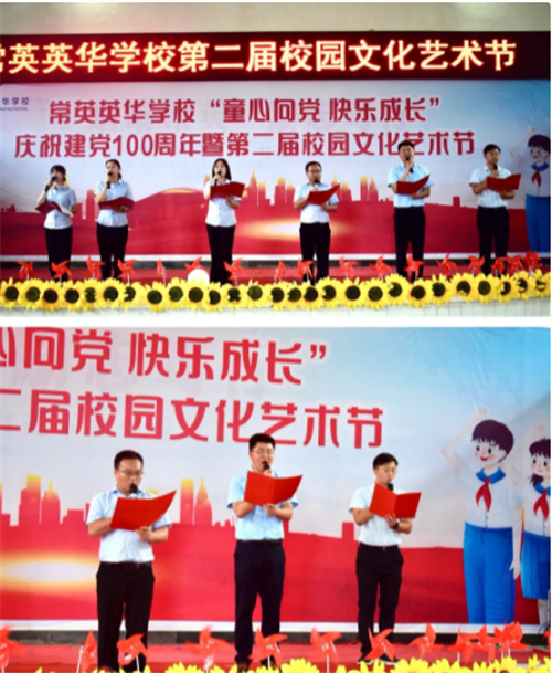 常德市常英英华学校,常德英华学校,英华学校,民办学校,常德民办小学,常德民办初中