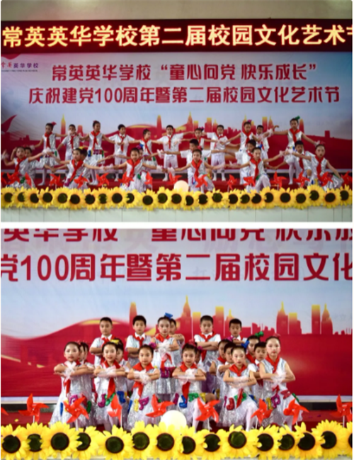常德市常英英华学校,常德英华学校,英华学校,民办学校,常德民办小学,常德民办初中