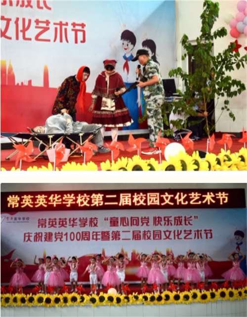 常德市常英英华学校,常德英华学校,英华学校,民办学校,常德民办小学,常德民办初中