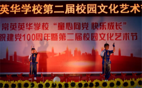 常德市常英英华学校,常德英华学校,英华学校,民办学校,常德民办小学,常德民办初中
