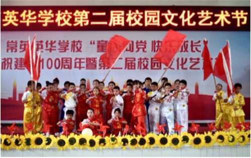 常德市常英英华学校,常德英华学校,英华学校,民办学校,常德民办小学,常德民办初中