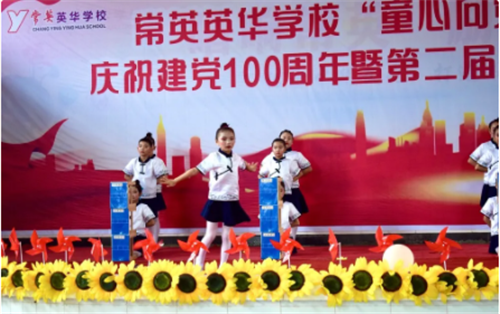 常德市常英英华学校,常德英华学校,英华学校,民办学校,常德民办小学,常德民办初中
