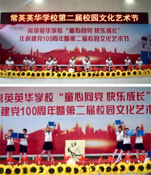 常德市常英英华学校,常德英华学校,英华学校,民办学校,常德民办小学,常德民办初中