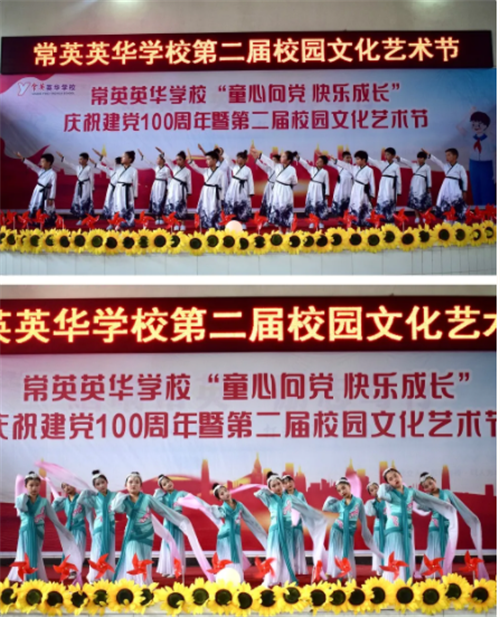 常德市常英英华学校,常德英华学校,英华学校,民办学校,常德民办小学,常德民办初中
