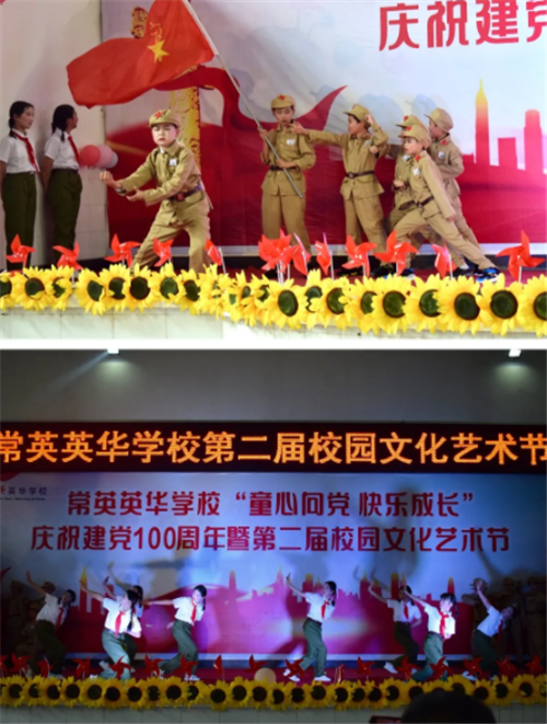常德市常英英华学校,常德英华学校,英华学校,民办学校,常德民办小学,常德民办初中