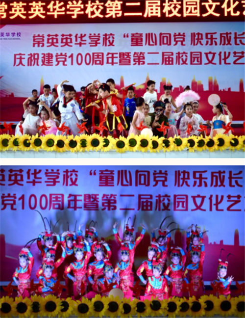 常德市常英英华学校,常德英华学校,英华学校,民办学校,常德民办小学,常德民办初中