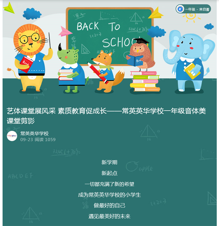 常德市常英英华学校,常德英华学校,英华学校,民办学校,常德民办小学,常德民办初中