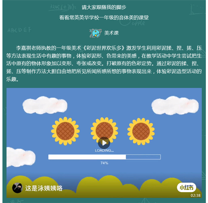 常德市常英英华学校,常德英华学校,英华学校,民办学校,常德民办小学,常德民办初中