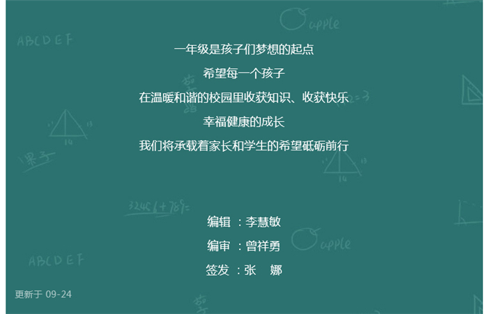 常德市常英英华学校,常德英华学校,英华学校,民办学校,常德民办小学,常德民办初中