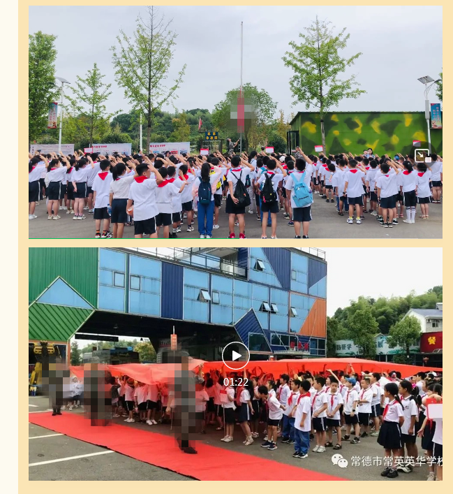 常德市常英英华学校,常德英华学校,英华学校,民办学校,常德民办小学,常德民办初中