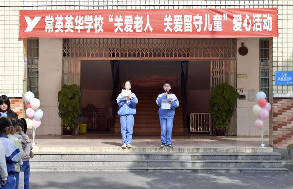 常德市常英英华学校,常德英华学校,英华学校,民办学校,常德民办小学,常德民办初中