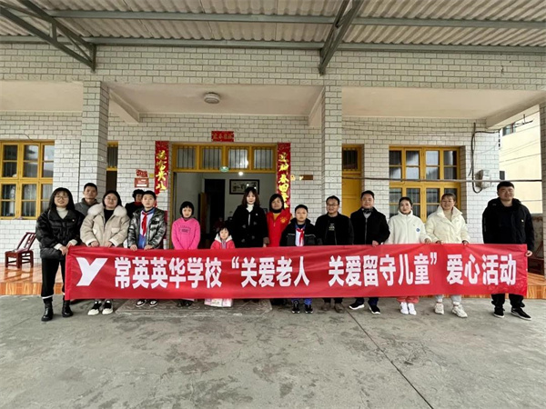 常德市常英英华学校,常德英华学校,英华学校,民办学校,常德民办小学,常德民办初中