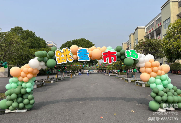 常德市常英英华学校,常德英华学校,英华学校,民办学校,常德民办小学,常德民办初中