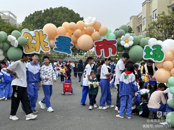 常德市常英英华学校,常德英华学校,英华学校,民办学校,常德民办小学,常德民办初中