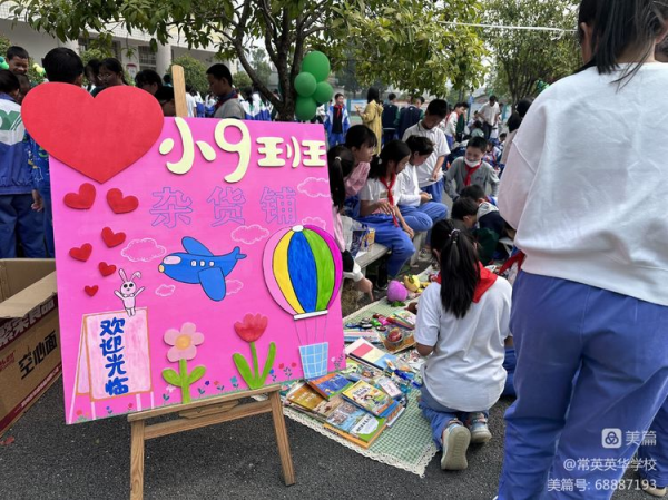 常德市常英英华学校,常德英华学校,英华学校,民办学校,常德民办小学,常德民办初中