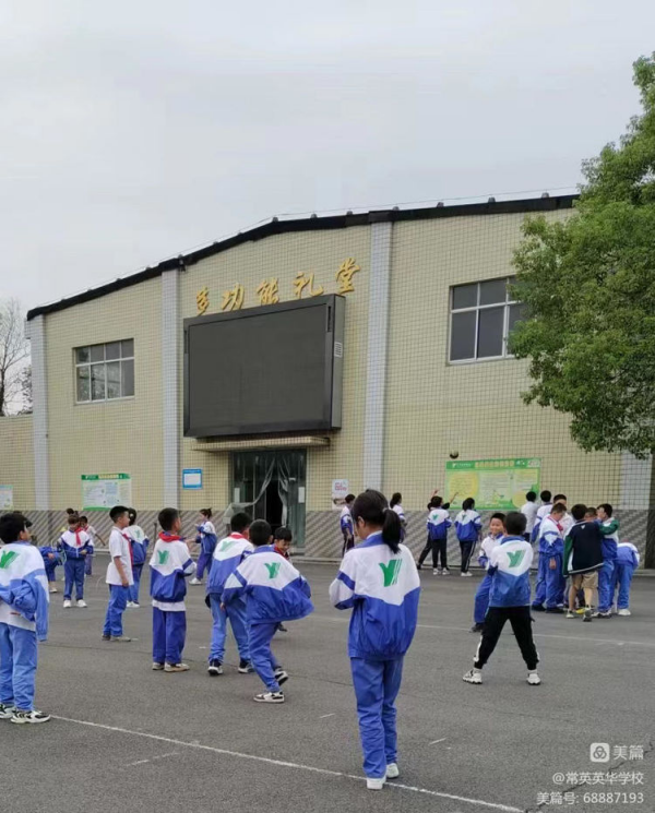 常德市常英英华学校,常德英华学校,英华学校,民办学校,常德民办小学,常德民办初中