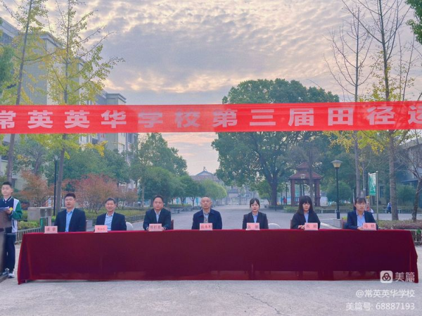 常德市常英英华学校,常德英华学校,英华学校,民办学校,常德民办小学,常德民办初中