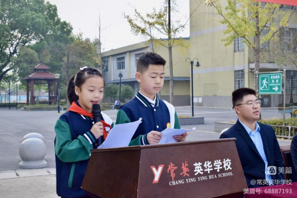 常德市常英英华学校,常德英华学校,英华学校,民办学校,常德民办小学,常德民办初中