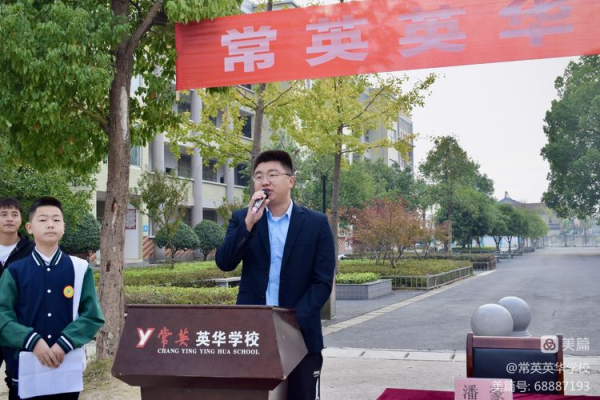 常德市常英英华学校,常德英华学校,英华学校,民办学校,常德民办小学,常德民办初中