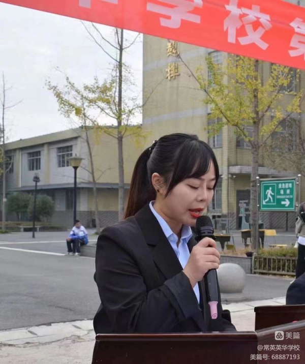 常德市常英英华学校,常德英华学校,英华学校,民办学校,常德民办小学,常德民办初中