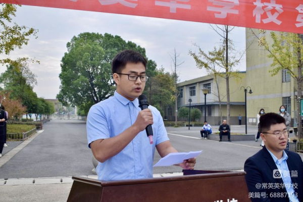 常德市常英英华学校,常德英华学校,英华学校,民办学校,常德民办小学,常德民办初中