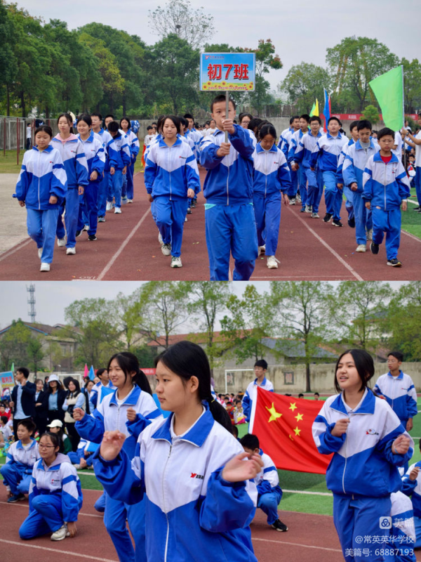 常德市常英英华学校,常德英华学校,英华学校,民办学校,常德民办小学,常德民办初中