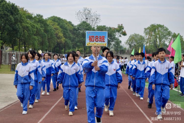 常德市常英英华学校,常德英华学校,英华学校,民办学校,常德民办小学,常德民办初中
