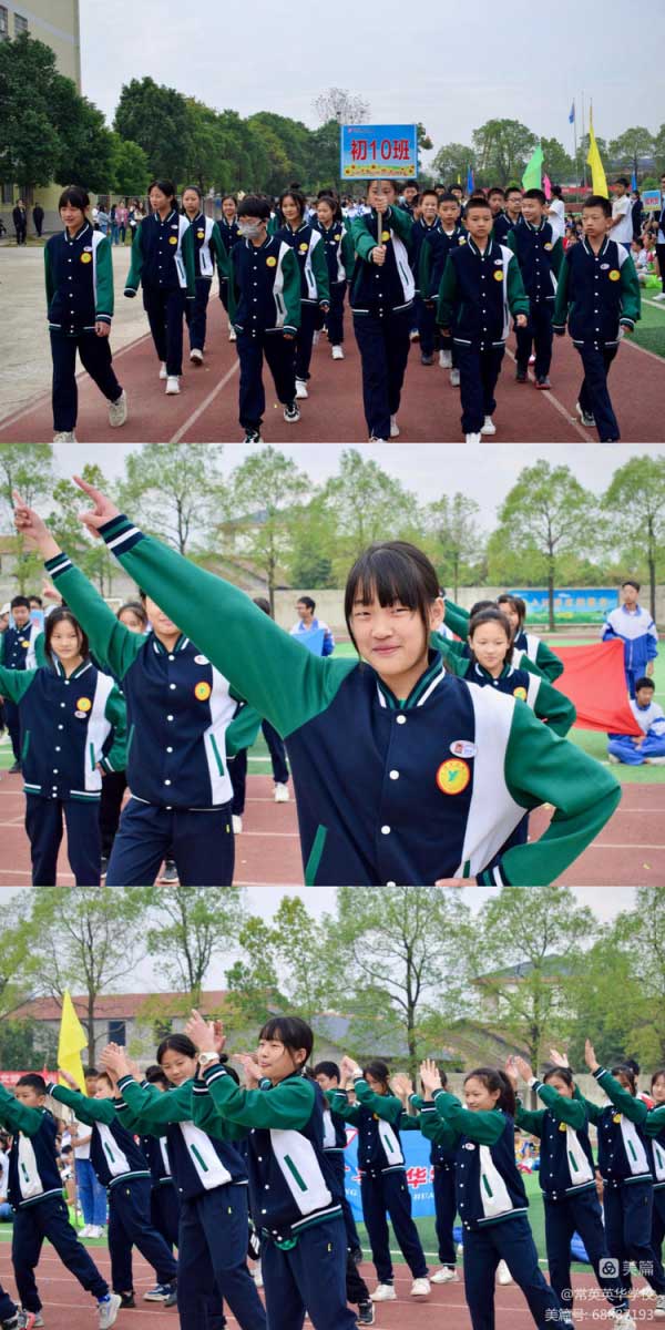 常德市常英英华学校,常德英华学校,英华学校,民办学校,常德民办小学,常德民办初中