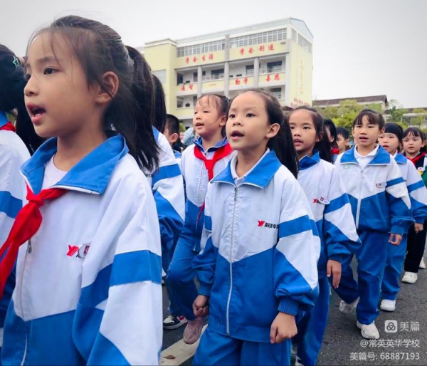常德市常英英华学校,常德英华学校,英华学校,民办学校,常德民办小学,常德民办初中