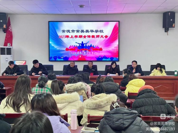 常德市常英英华学校,常德英华学校,英华学校,民办学校,常德民办小学,常德民办初中