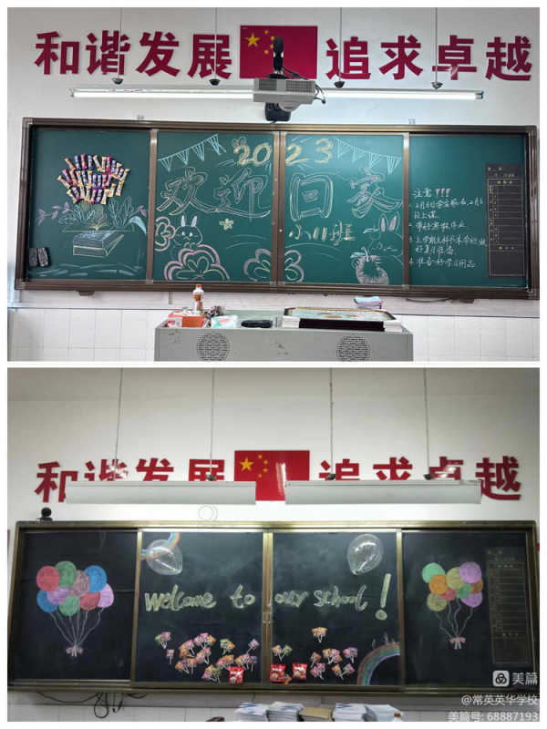 常德市常英英华学校,常德英华学校,英华学校,民办学校,常德民办小学,常德民办初中