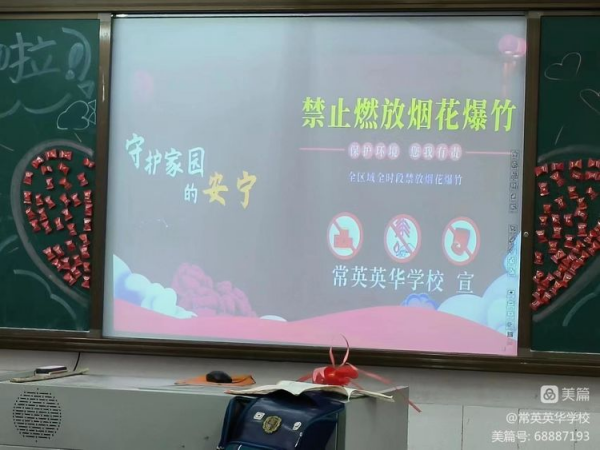 常德市常英英华学校,常德英华学校,英华学校,民办学校,常德民办小学,常德民办初中