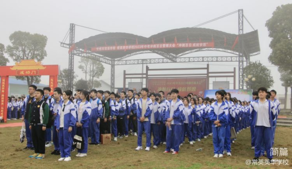常德市常英英华学校,常德英华学校,英华学校,民办学校,常德民办小学,常德民办初中
