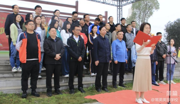 常德市常英英华学校,常德英华学校,英华学校,民办学校,常德民办小学,常德民办初中