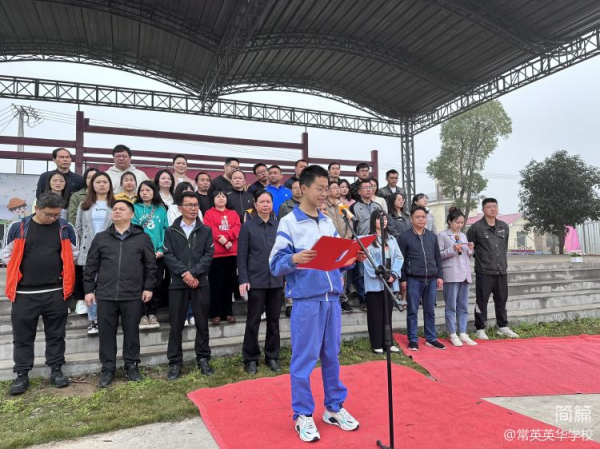 常德市常英英华学校,常德英华学校,英华学校,民办学校,常德民办小学,常德民办初中