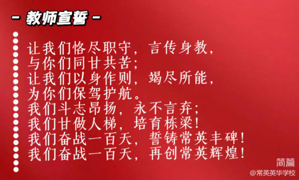 常德市常英英华学校,常德英华学校,英华学校,民办学校,常德民办小学,常德民办初中