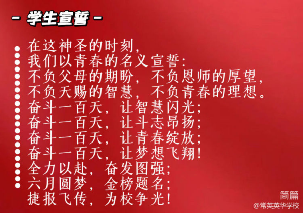 常德市常英英华学校,常德英华学校,英华学校,民办学校,常德民办小学,常德民办初中