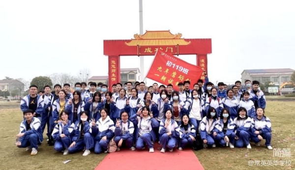 常德市常英英华学校,常德英华学校,英华学校,民办学校,常德民办小学,常德民办初中