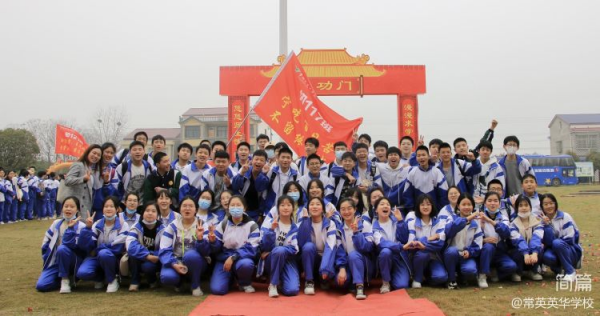 常德市常英英华学校,常德英华学校,英华学校,民办学校,常德民办小学,常德民办初中